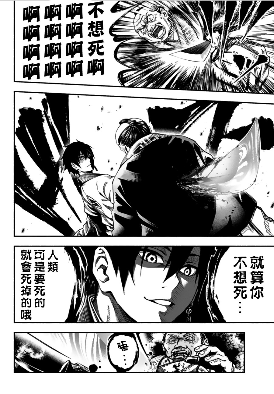 怨恨之楔韩漫全集-第01话无删减无遮挡章节图片 