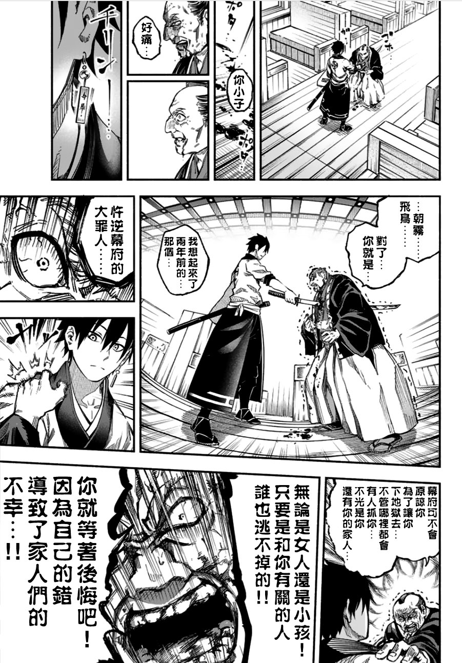 怨恨之楔韩漫全集-第01话无删减无遮挡章节图片 