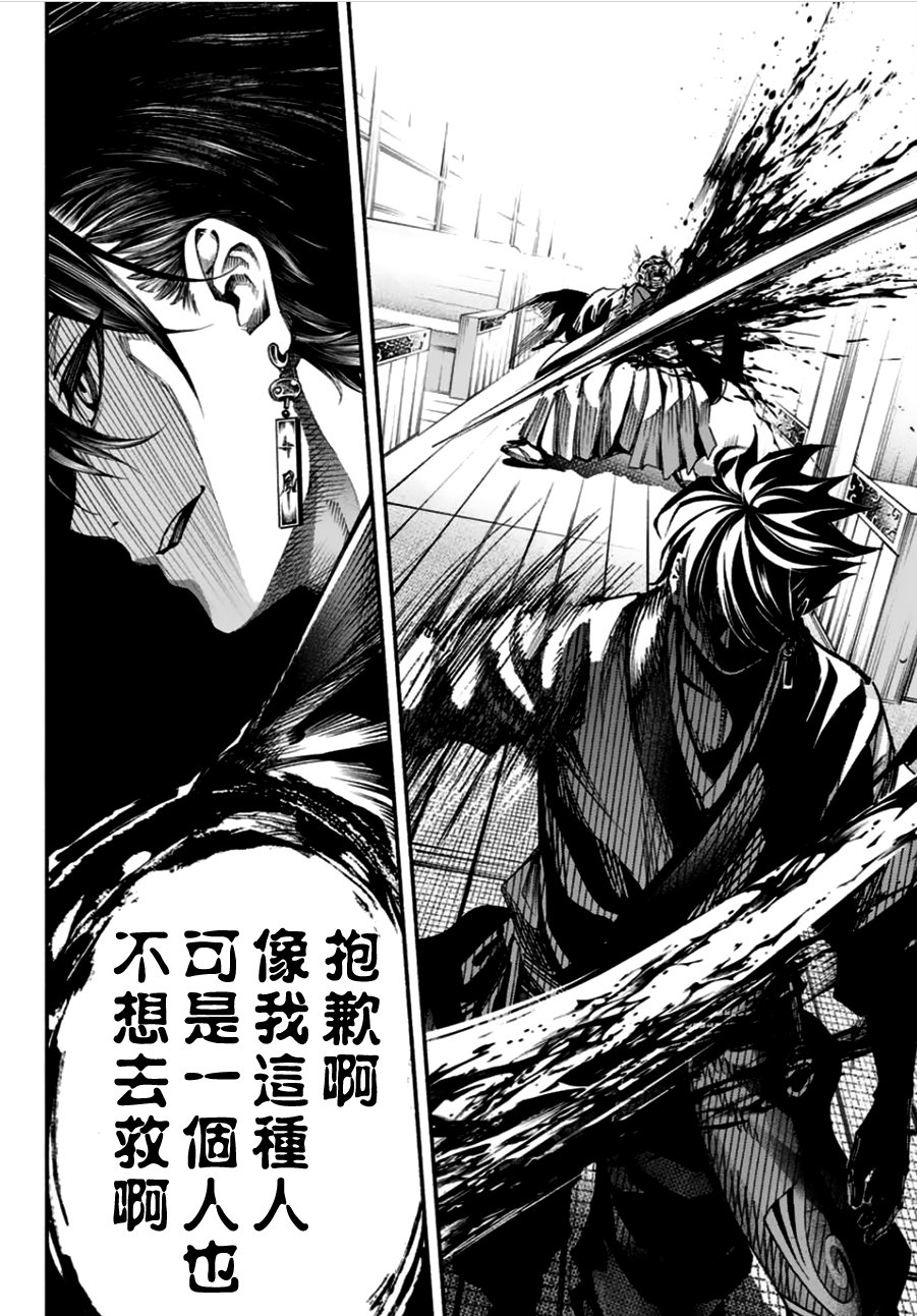 怨恨之楔韩漫全集-第01话无删减无遮挡章节图片 