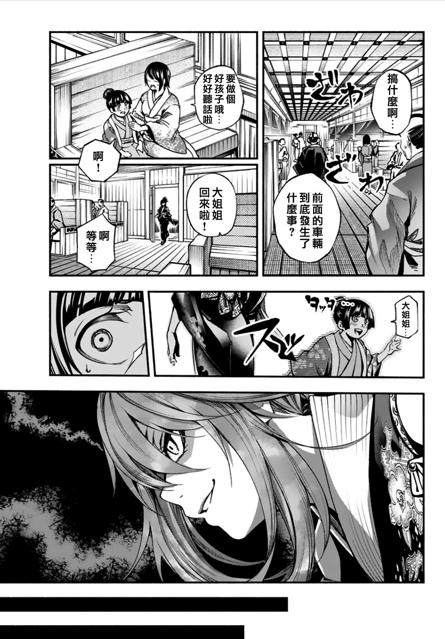 怨恨之楔韩漫全集-第01话无删减无遮挡章节图片 