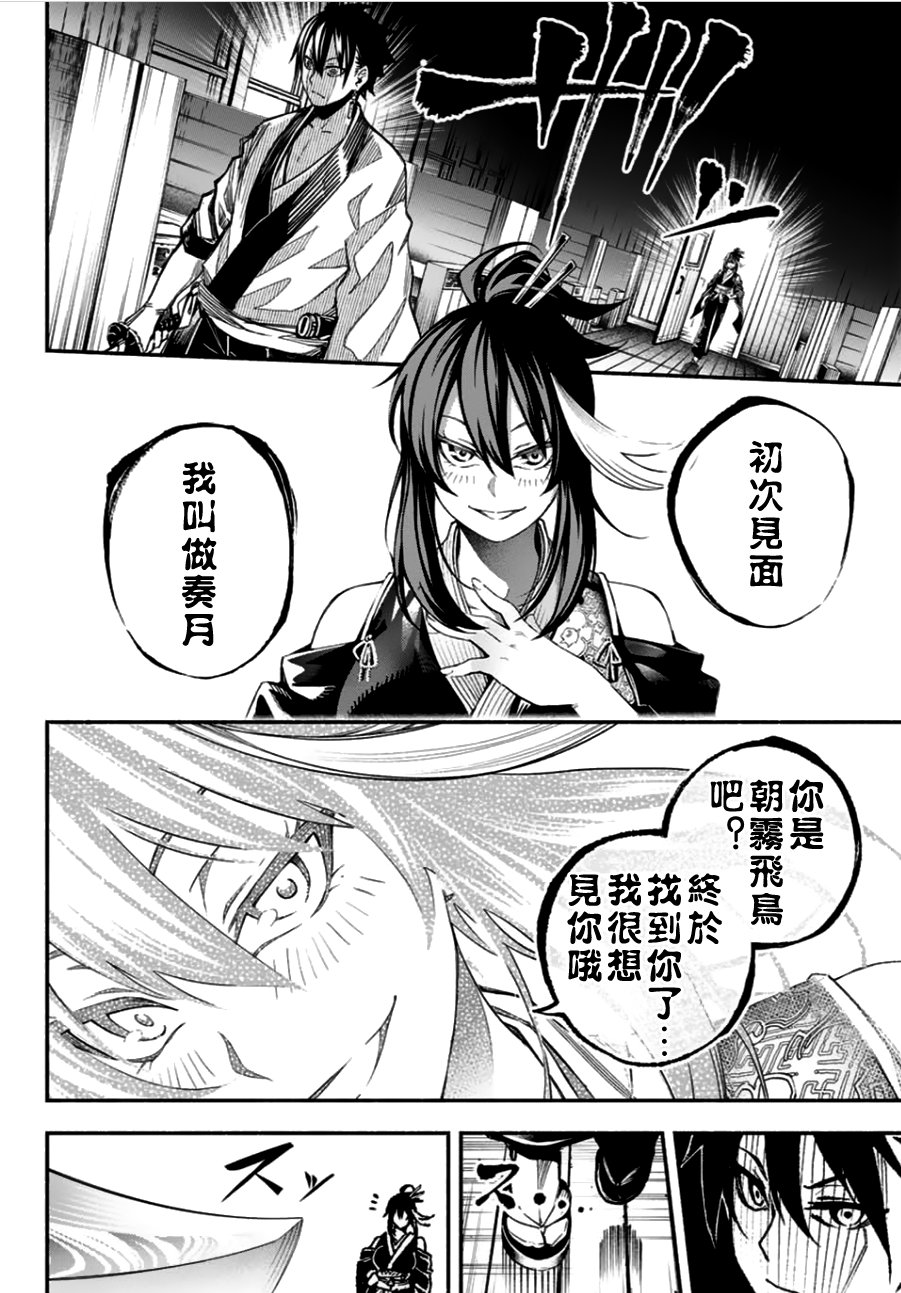 怨恨之楔韩漫全集-第01话无删减无遮挡章节图片 