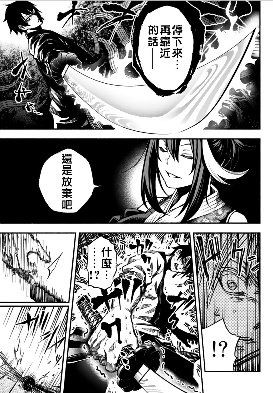 怨恨之楔韩漫全集-第01话无删减无遮挡章节图片 