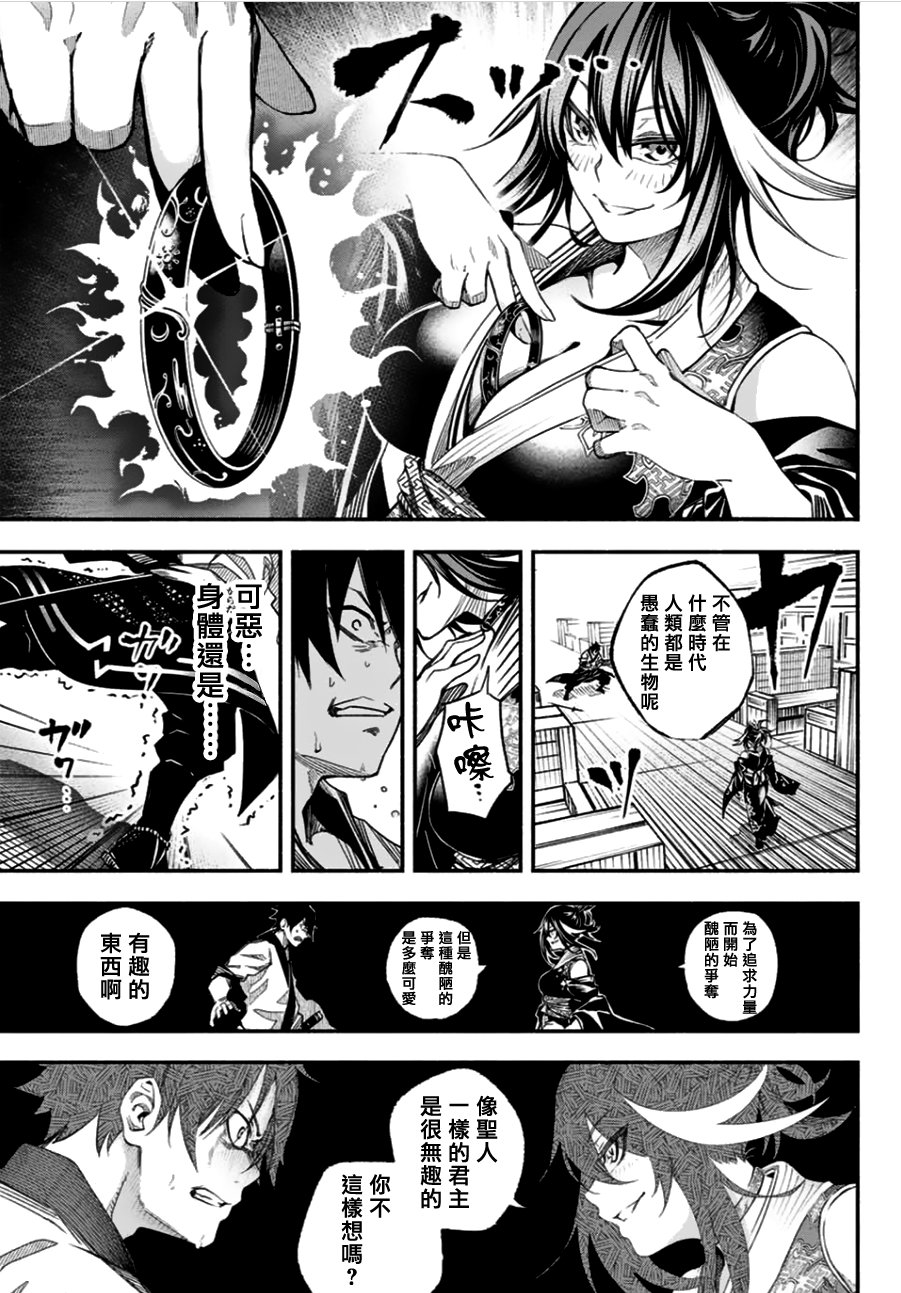 怨恨之楔韩漫全集-第01话无删减无遮挡章节图片 