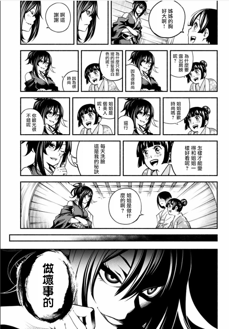 怨恨之楔韩漫全集-第01话无删减无遮挡章节图片 