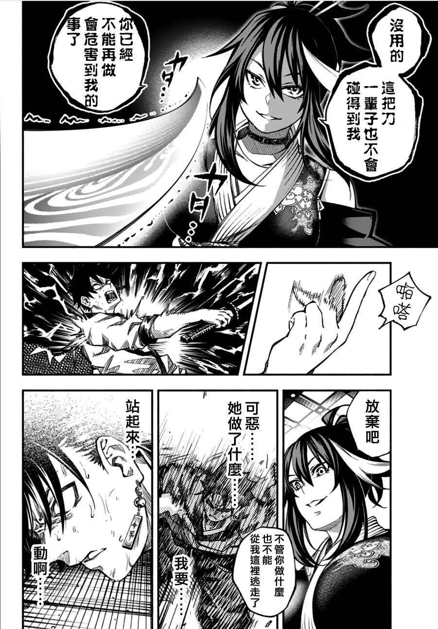 怨恨之楔韩漫全集-第01话无删减无遮挡章节图片 