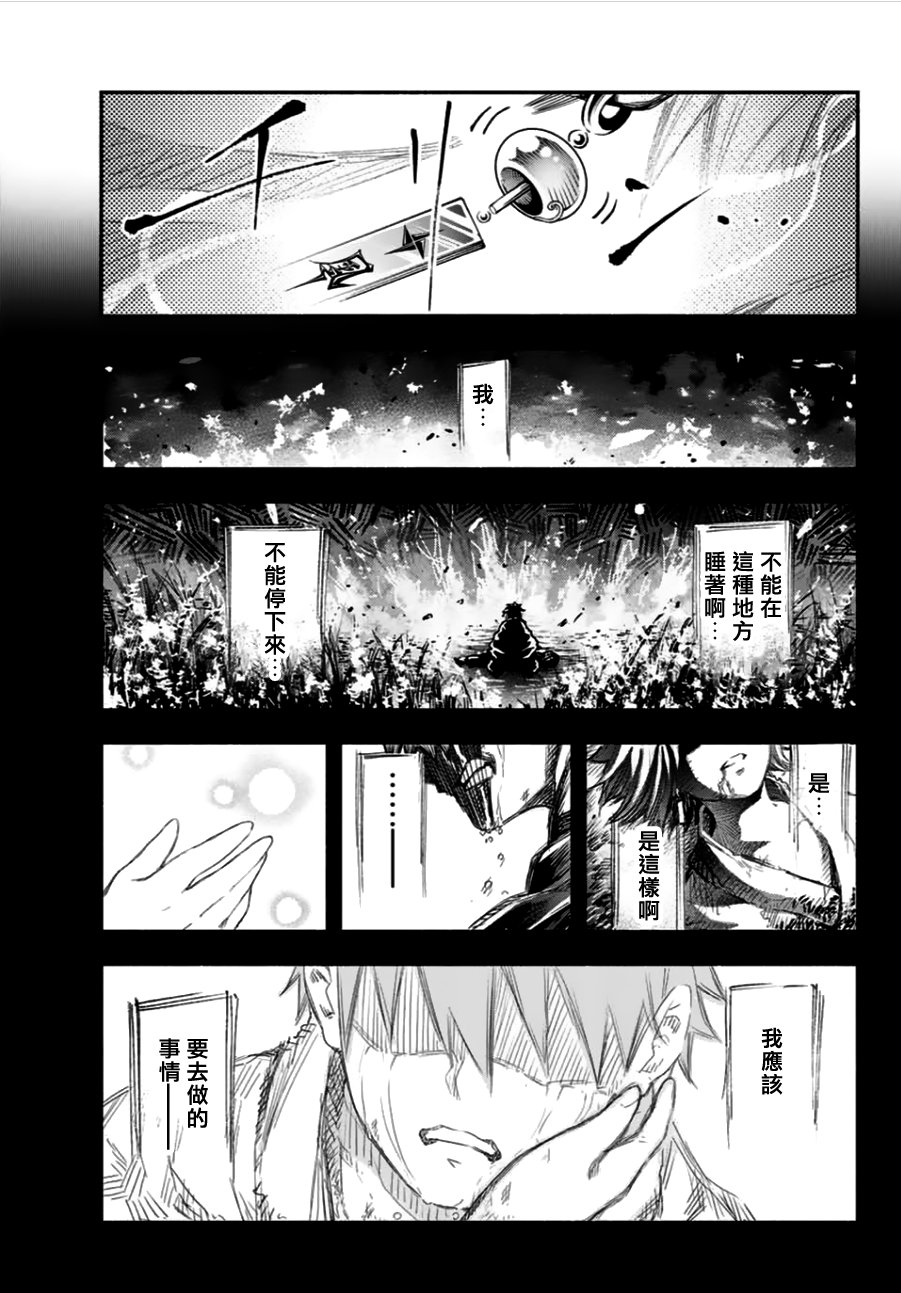 怨恨之楔韩漫全集-第01话无删减无遮挡章节图片 
