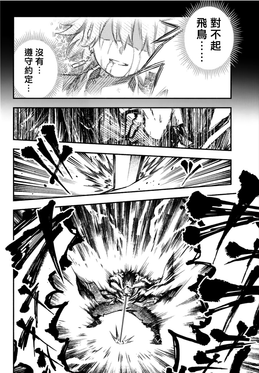 怨恨之楔韩漫全集-第01话无删减无遮挡章节图片 