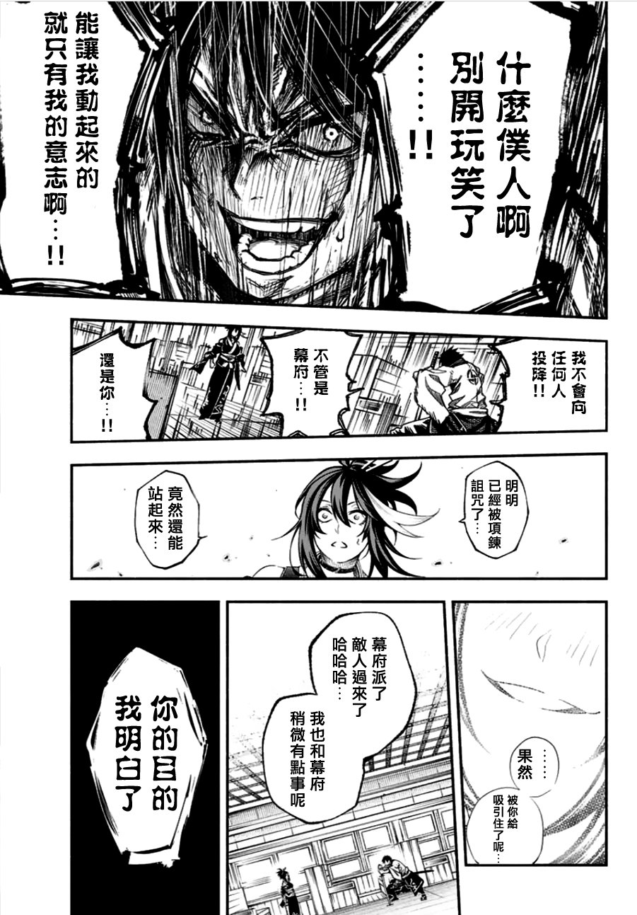 怨恨之楔韩漫全集-第01话无删减无遮挡章节图片 