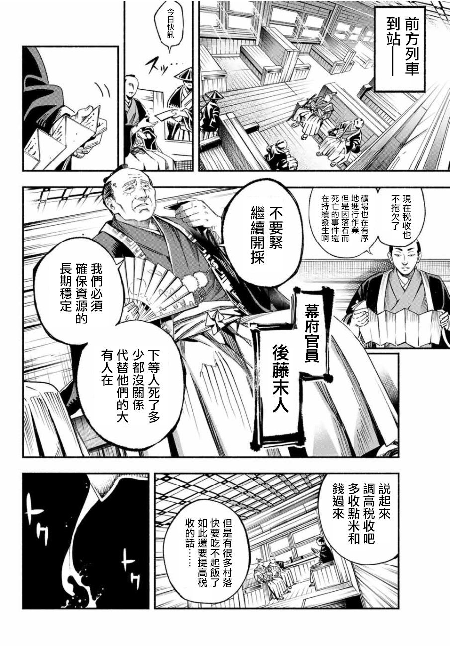 怨恨之楔韩漫全集-第01话无删减无遮挡章节图片 