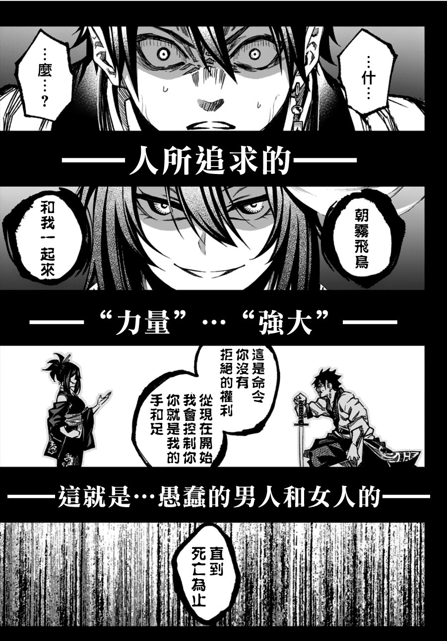怨恨之楔韩漫全集-第01话无删减无遮挡章节图片 