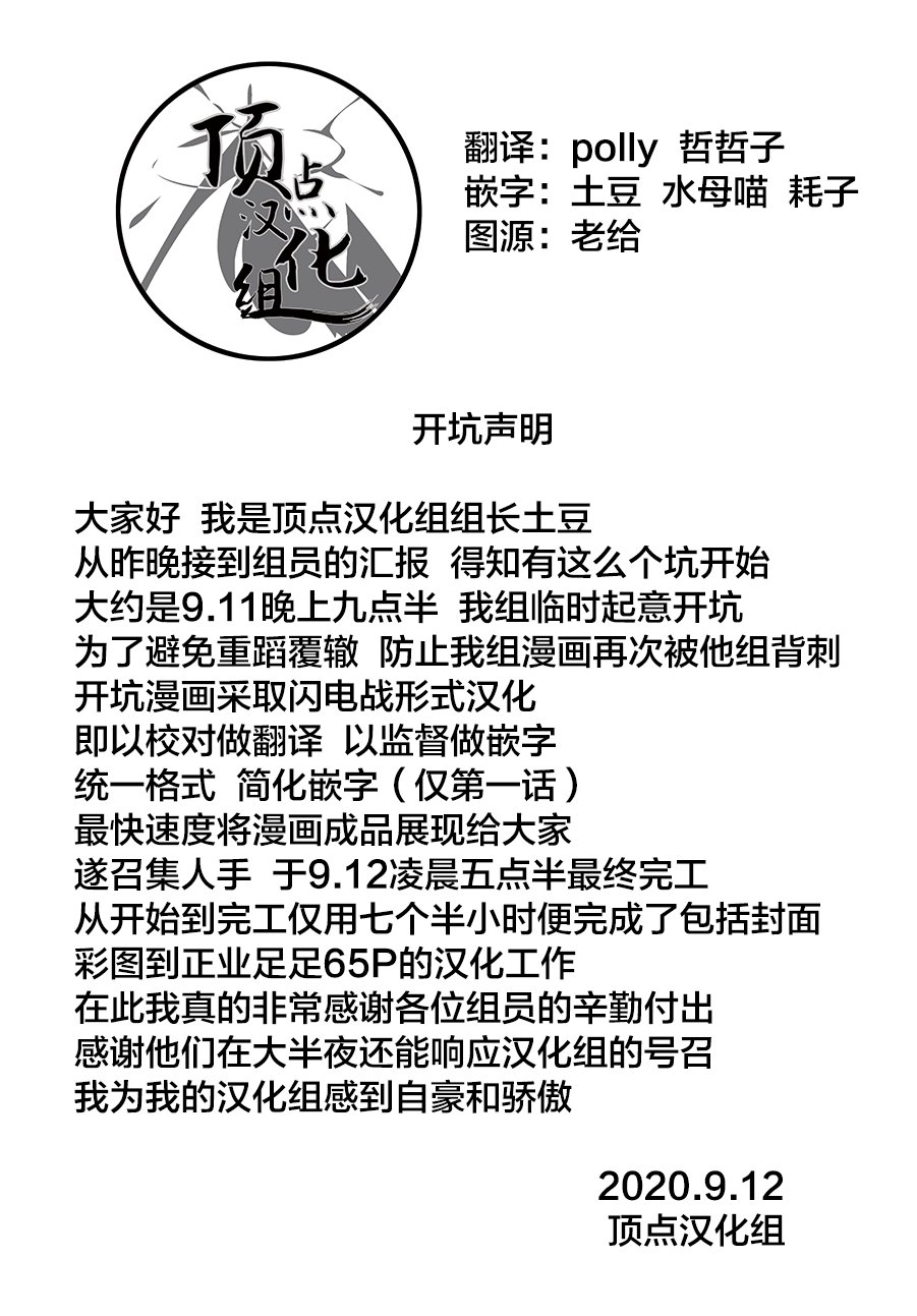怨恨之楔韩漫全集-第01话无删减无遮挡章节图片 