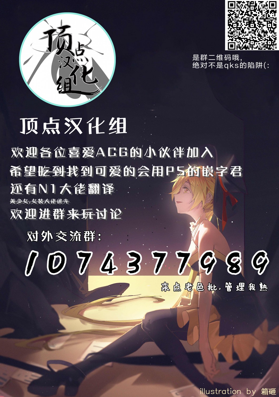 怨恨之楔韩漫全集-第01话无删减无遮挡章节图片 