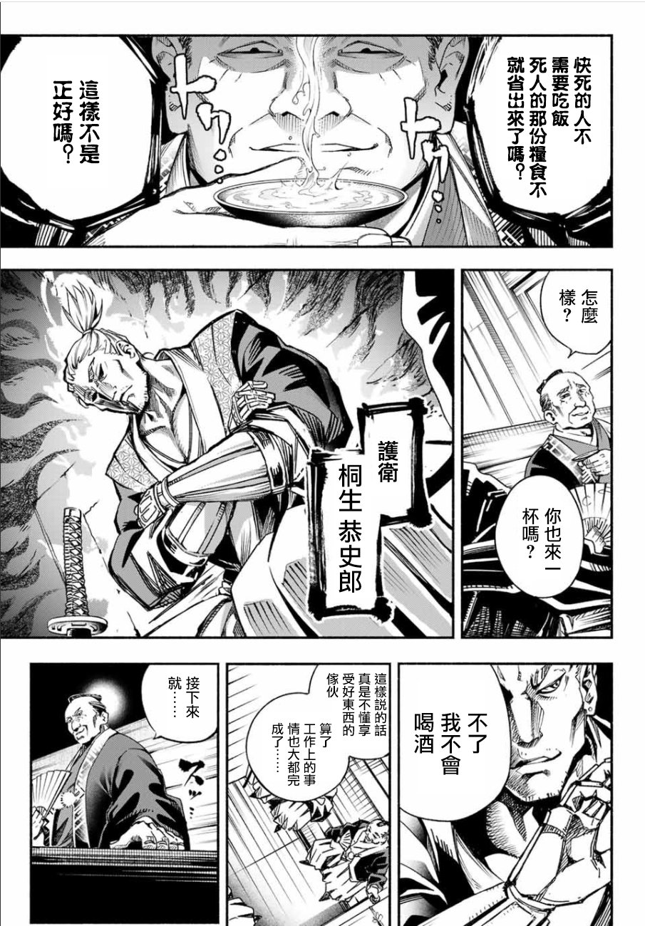 怨恨之楔韩漫全集-第01话无删减无遮挡章节图片 
