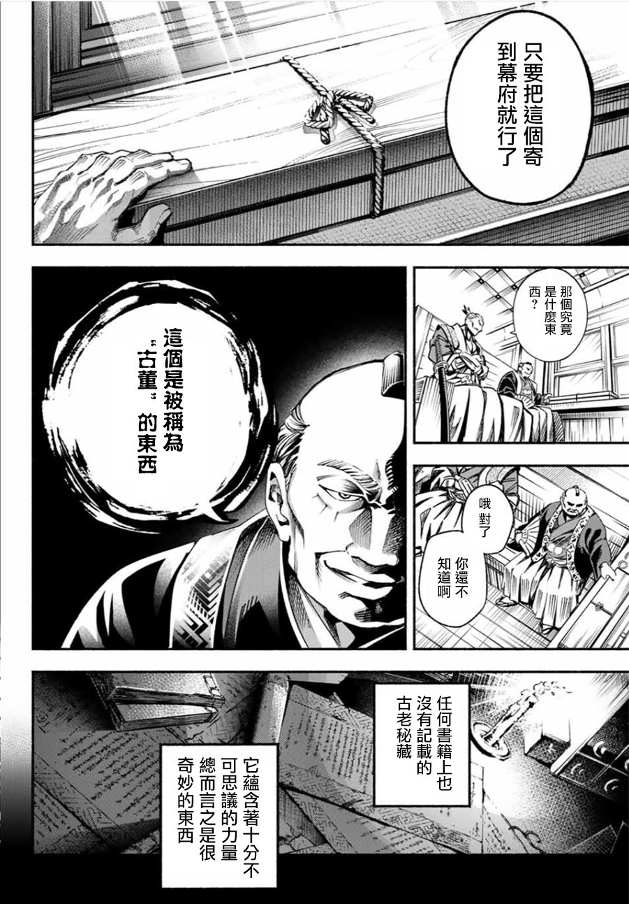 怨恨之楔韩漫全集-第01话无删减无遮挡章节图片 