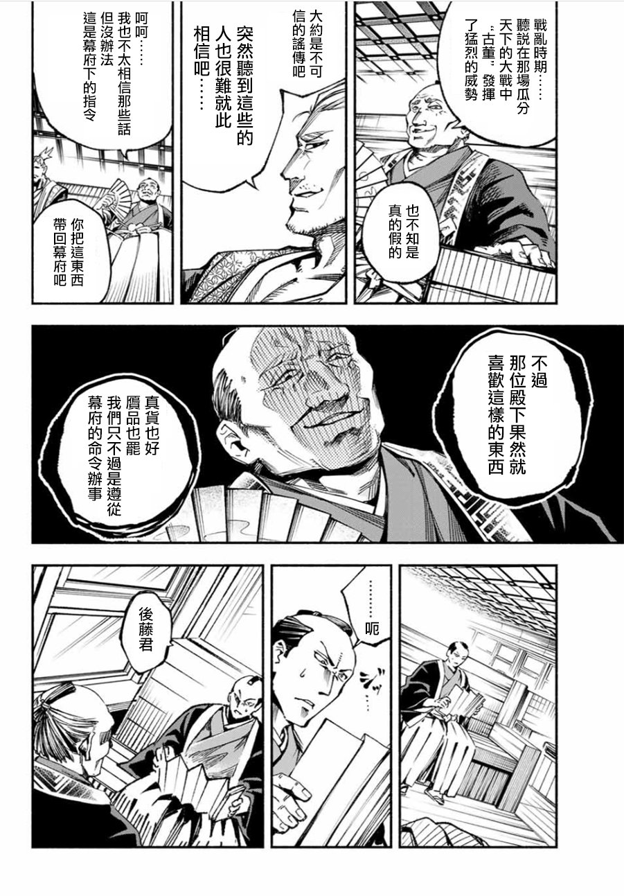 怨恨之楔韩漫全集-第01话无删减无遮挡章节图片 