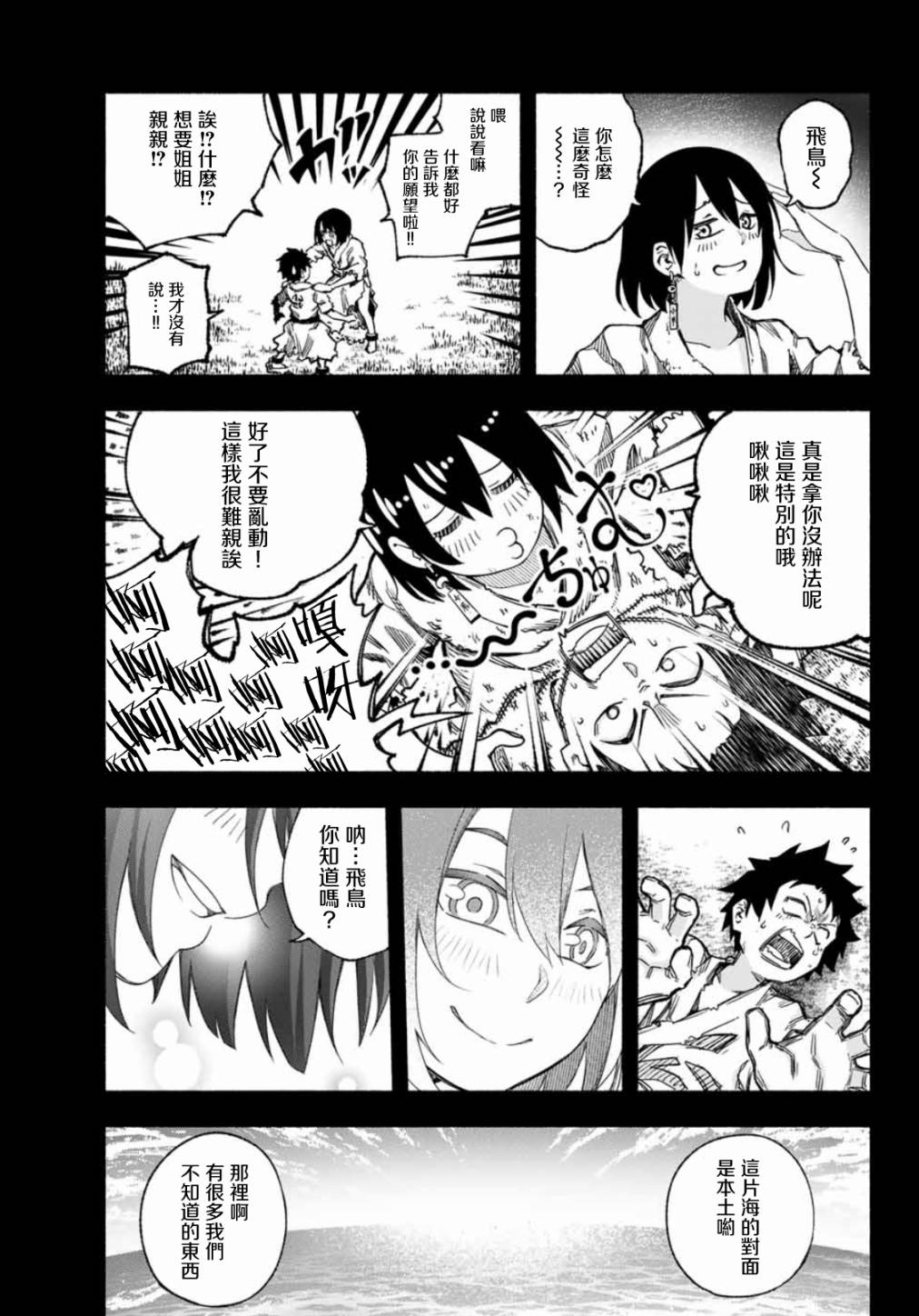 怨恨之楔韩漫全集-第02话无删减无遮挡章节图片 