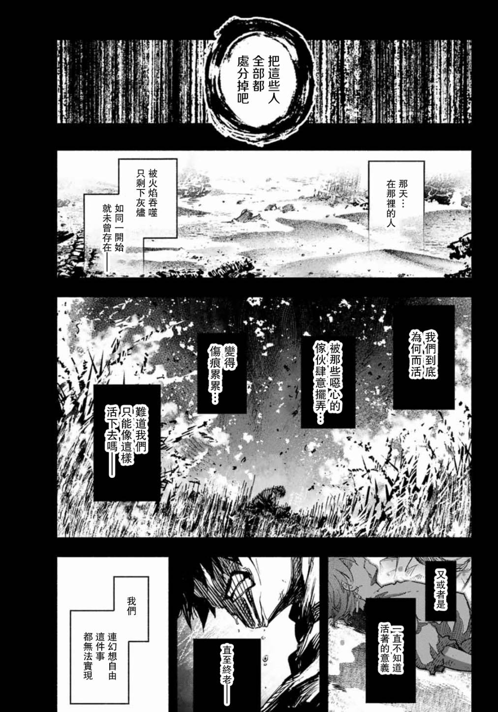 怨恨之楔韩漫全集-第02话无删减无遮挡章节图片 