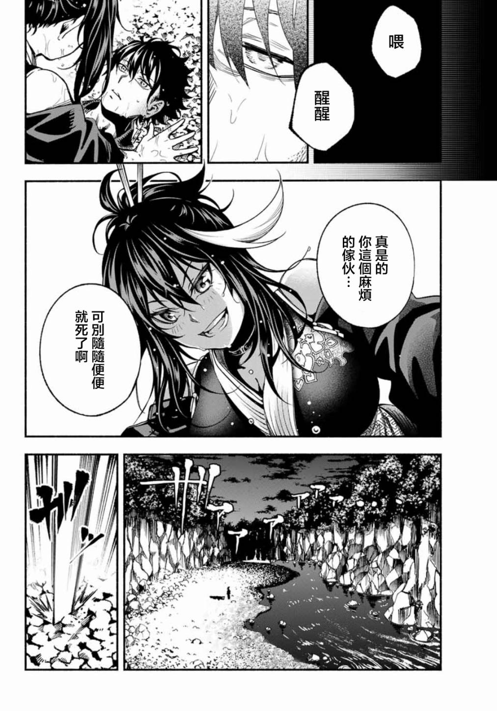 怨恨之楔韩漫全集-第02话无删减无遮挡章节图片 