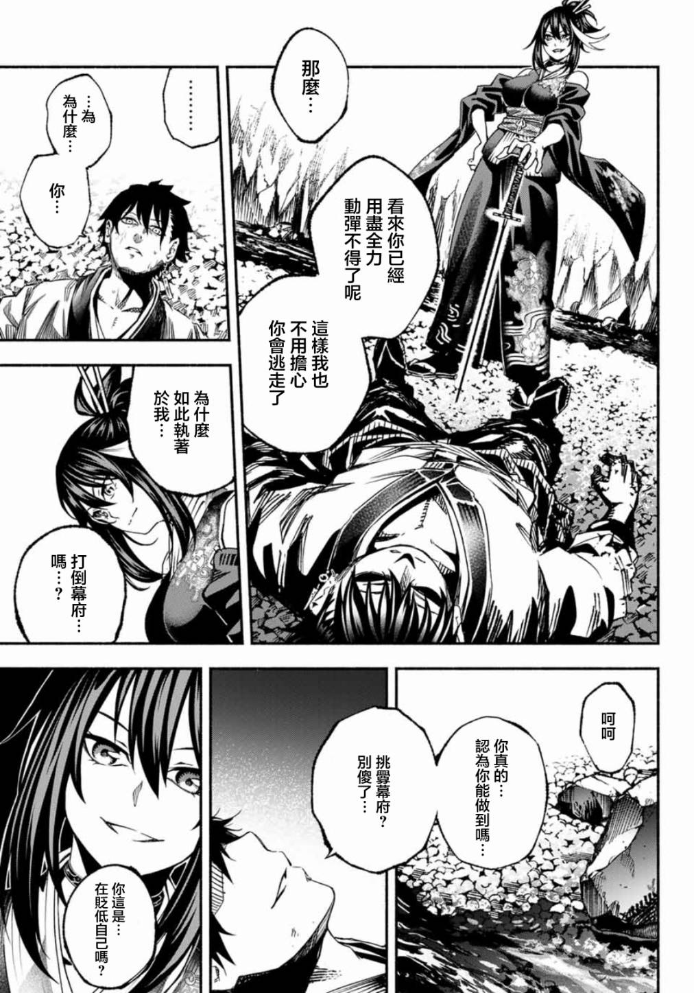 怨恨之楔韩漫全集-第02话无删减无遮挡章节图片 