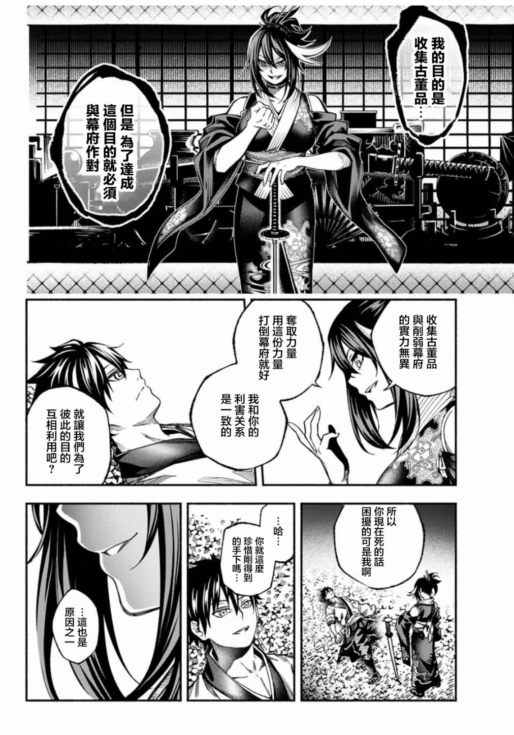 怨恨之楔韩漫全集-第02话无删减无遮挡章节图片 