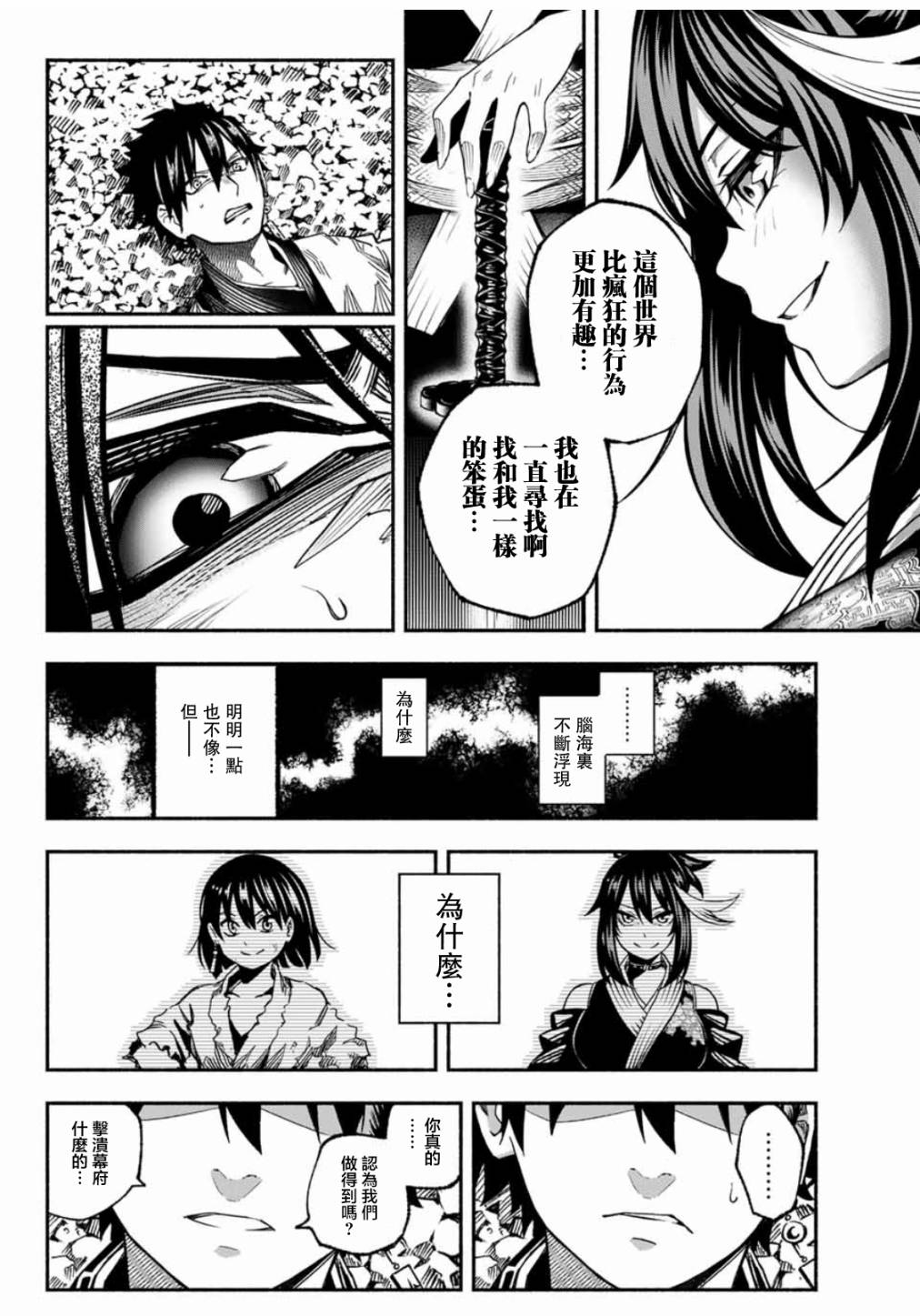 怨恨之楔韩漫全集-第02话无删减无遮挡章节图片 