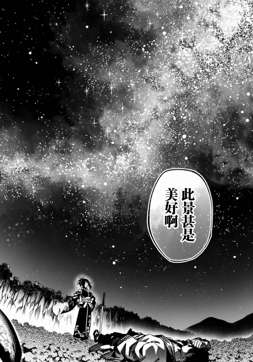 怨恨之楔韩漫全集-第02话无删减无遮挡章节图片 