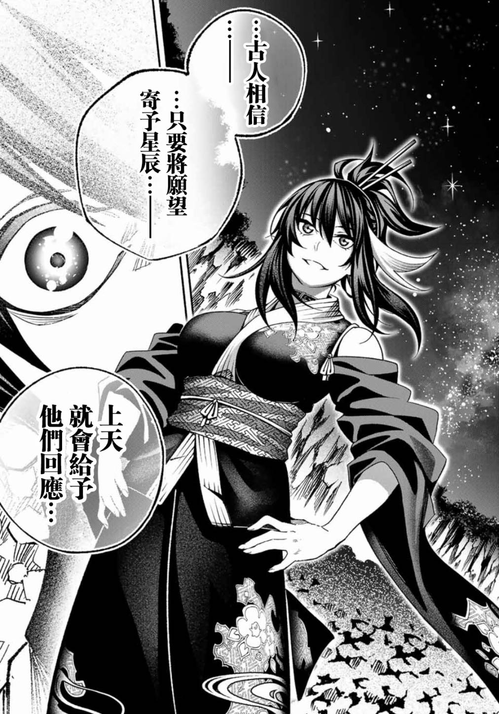 怨恨之楔韩漫全集-第02话无删减无遮挡章节图片 