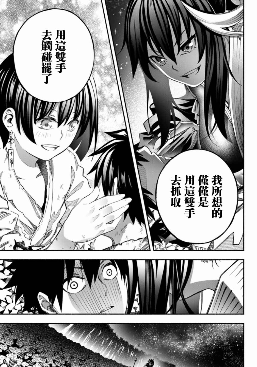 怨恨之楔韩漫全集-第02话无删减无遮挡章节图片 