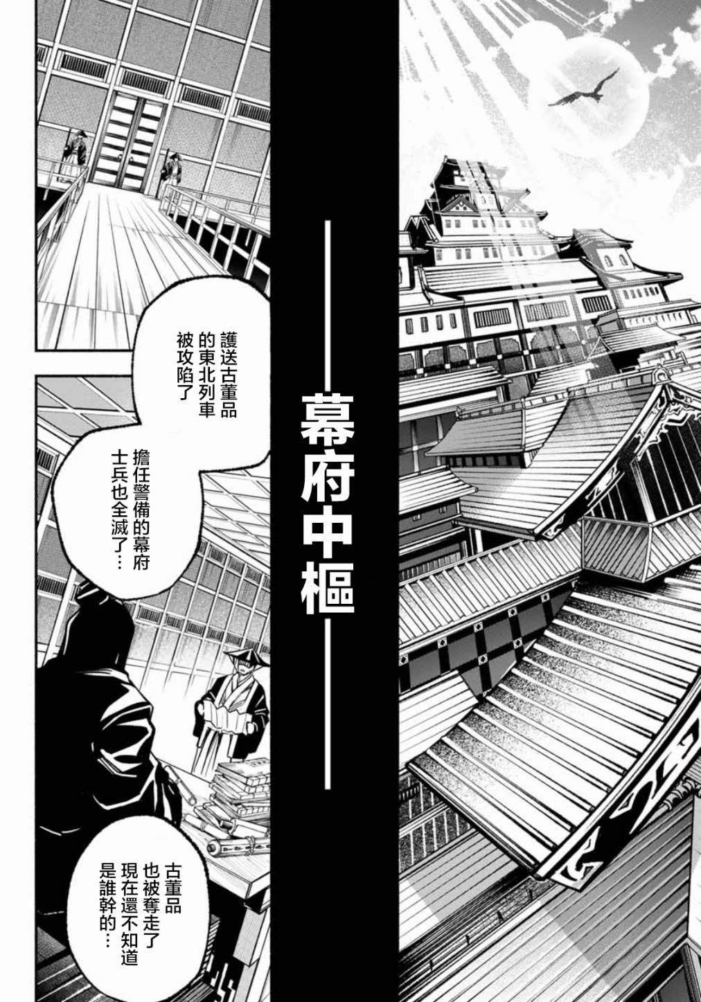 怨恨之楔韩漫全集-第02话无删减无遮挡章节图片 