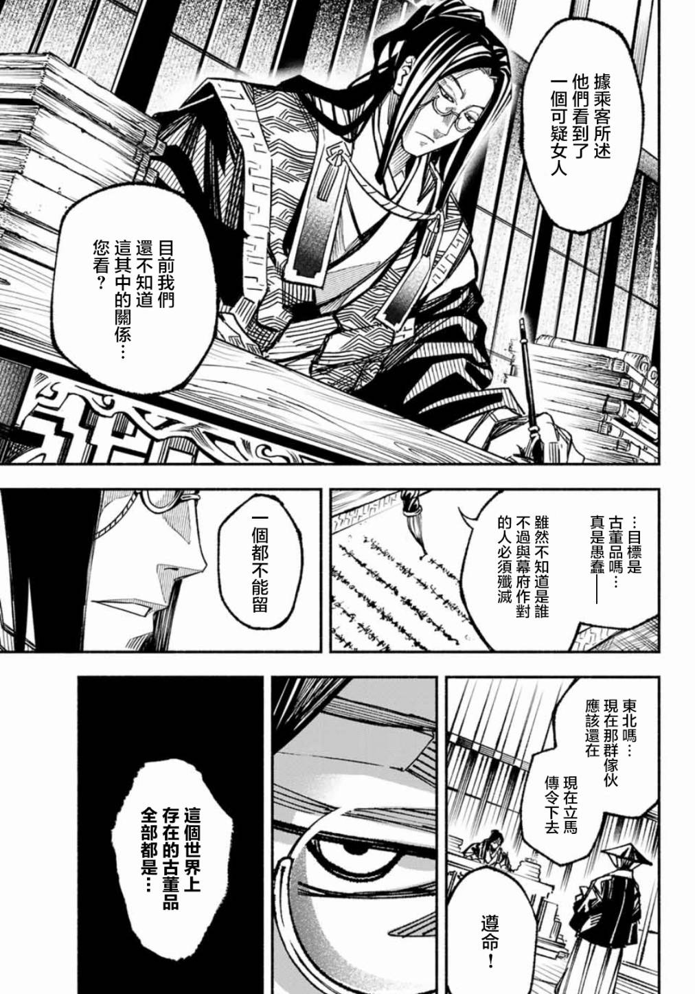 怨恨之楔韩漫全集-第02话无删减无遮挡章节图片 