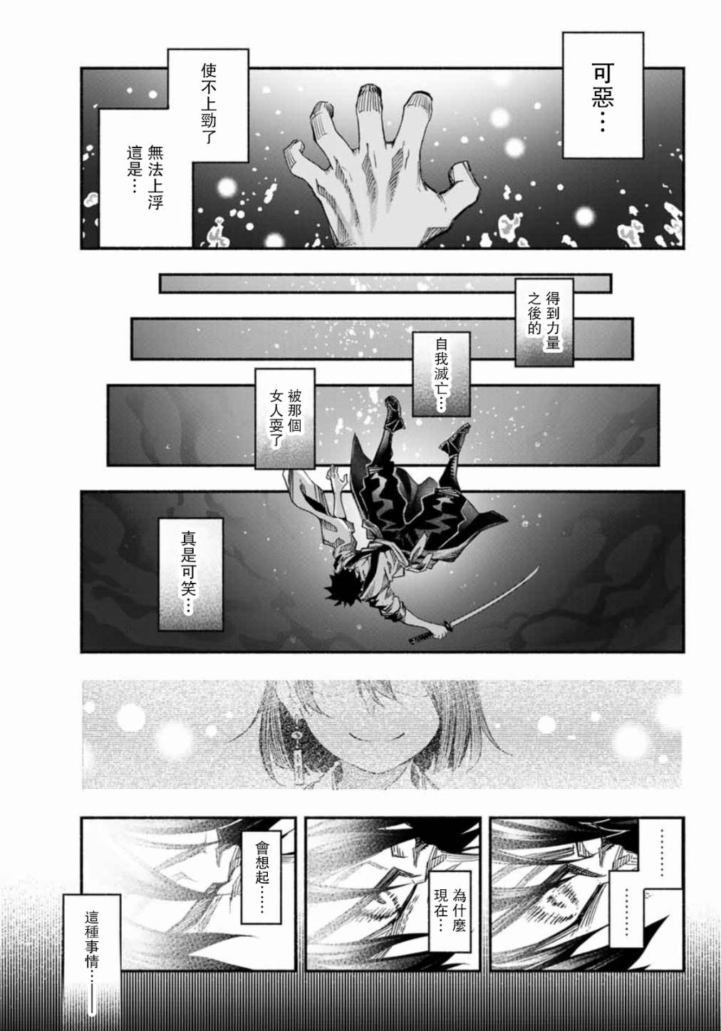 怨恨之楔韩漫全集-第02话无删减无遮挡章节图片 