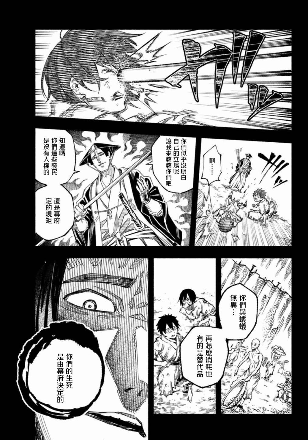 怨恨之楔韩漫全集-第02话无删减无遮挡章节图片 