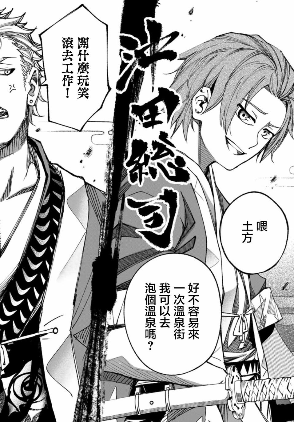 怨恨之楔韩漫全集-第03话无删减无遮挡章节图片 
