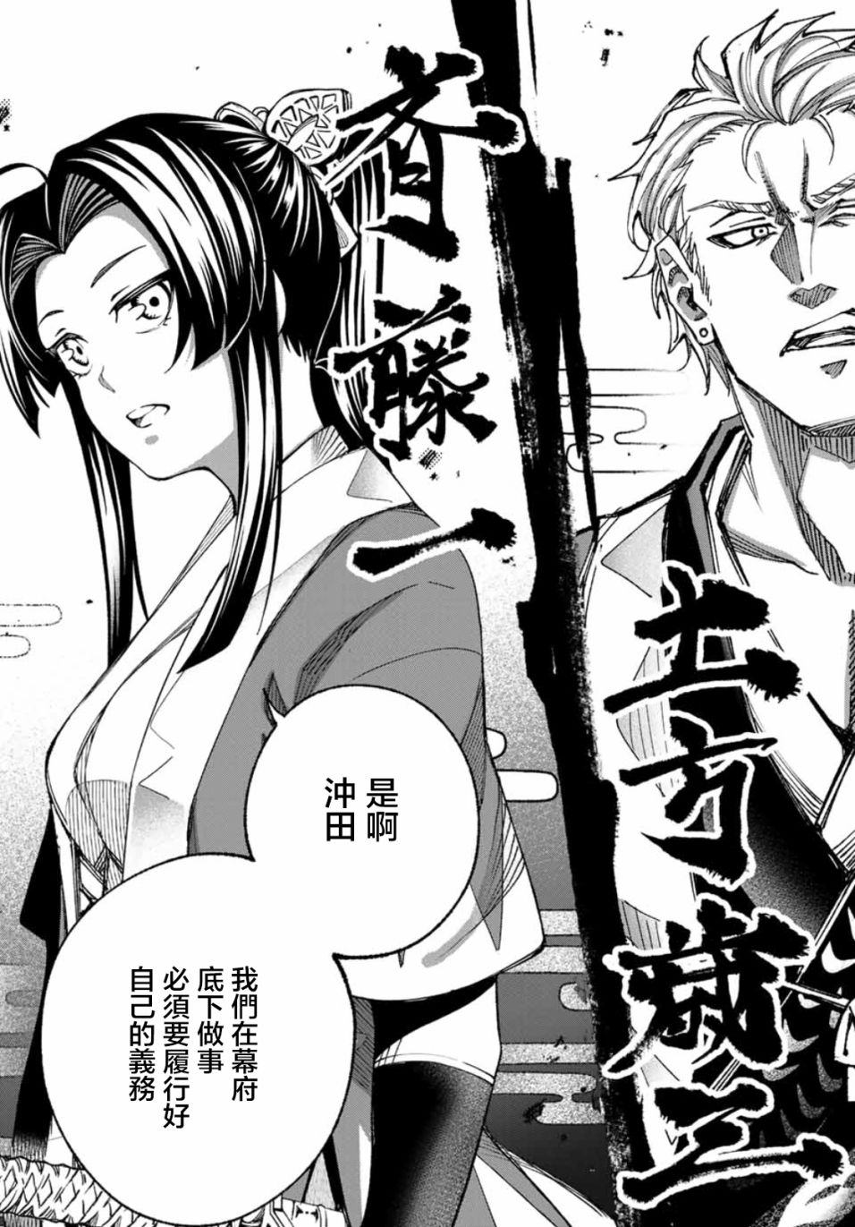 怨恨之楔韩漫全集-第03话无删减无遮挡章节图片 