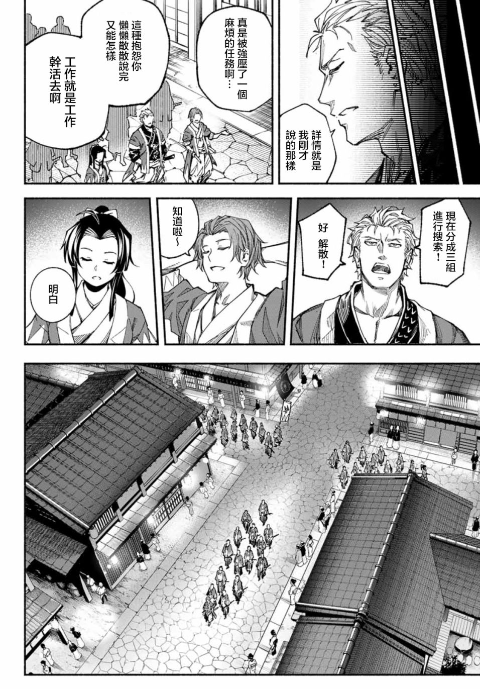 怨恨之楔韩漫全集-第03话无删减无遮挡章节图片 