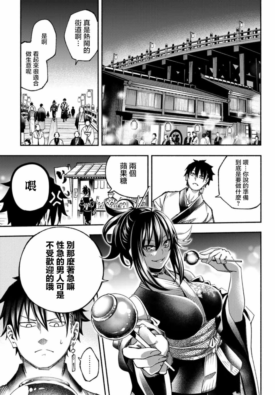 怨恨之楔韩漫全集-第03话无删减无遮挡章节图片 