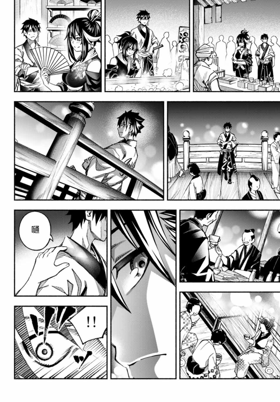 怨恨之楔韩漫全集-第03话无删减无遮挡章节图片 