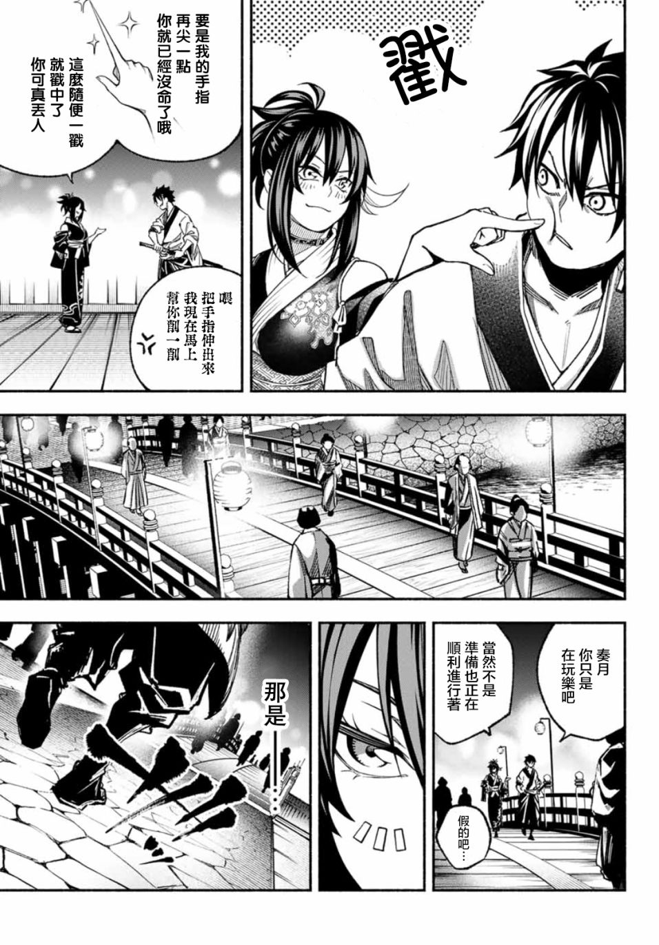 怨恨之楔韩漫全集-第03话无删减无遮挡章节图片 