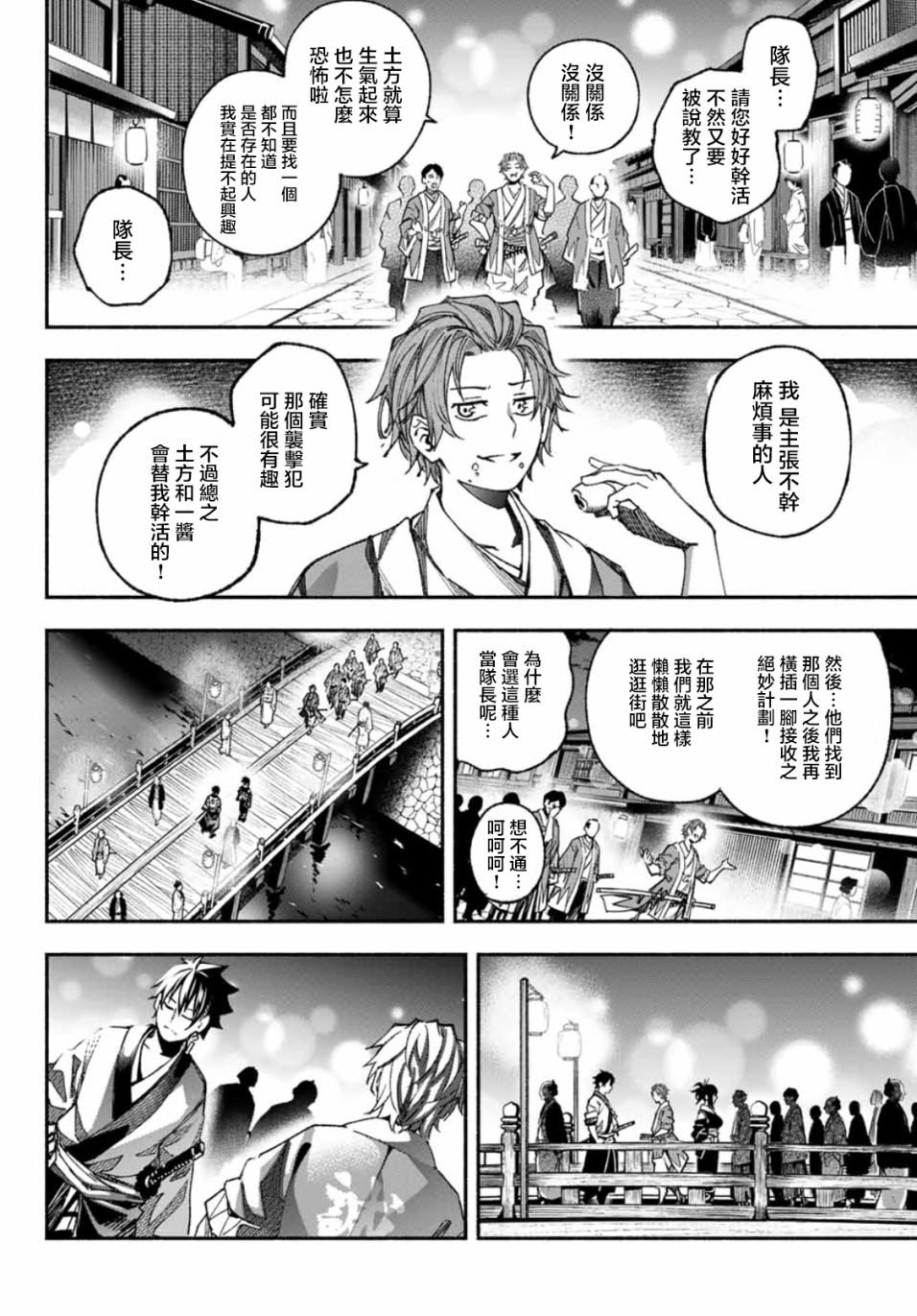 怨恨之楔韩漫全集-第03话无删减无遮挡章节图片 