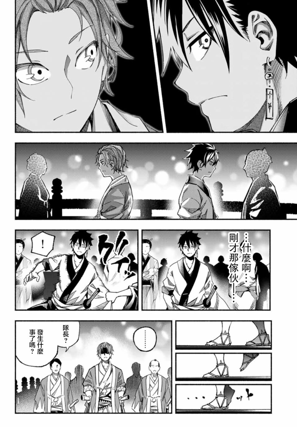 怨恨之楔韩漫全集-第03话无删减无遮挡章节图片 