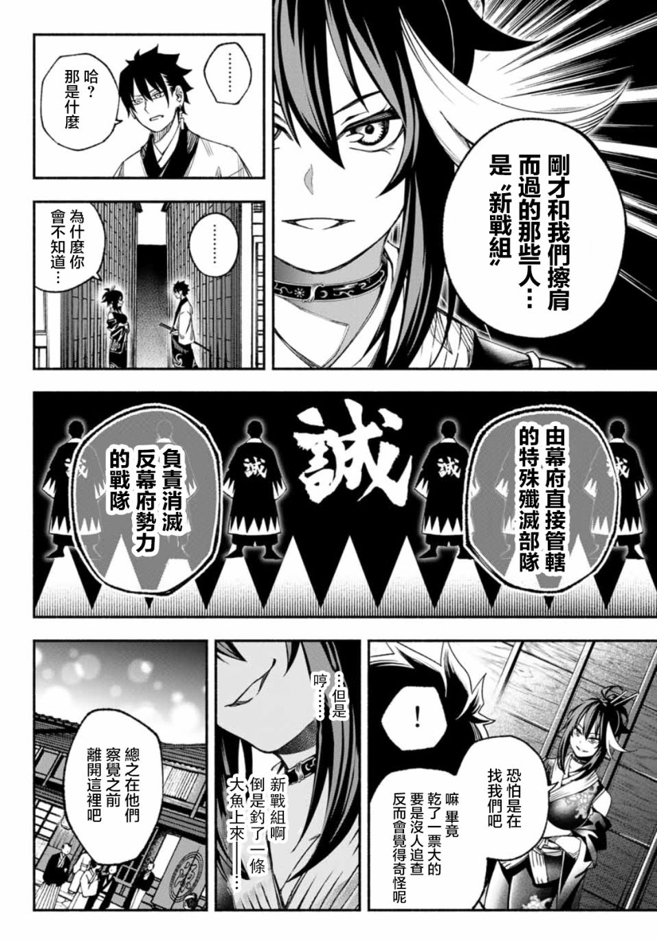 怨恨之楔韩漫全集-第03话无删减无遮挡章节图片 