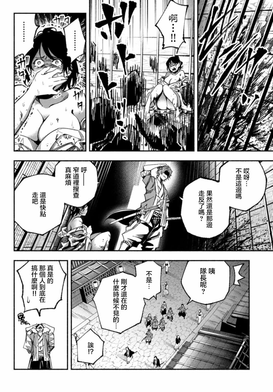 怨恨之楔韩漫全集-第03话无删减无遮挡章节图片 