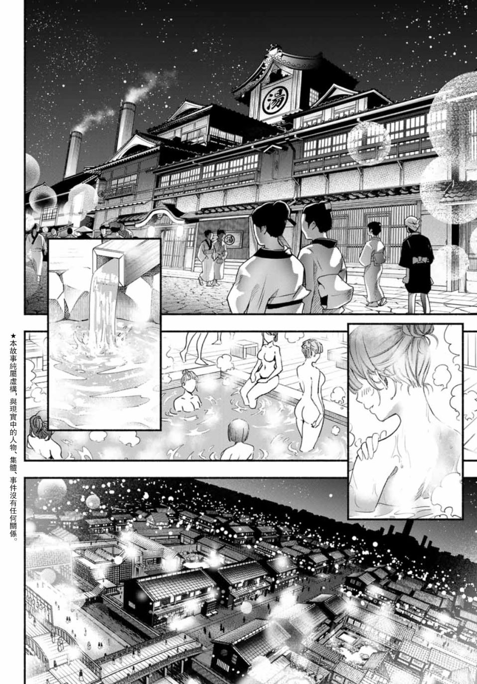 怨恨之楔韩漫全集-第03话无删减无遮挡章节图片 