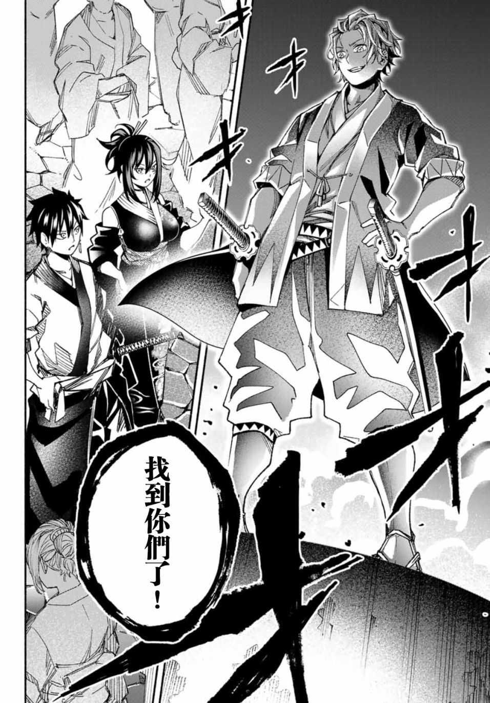 怨恨之楔韩漫全集-第03话无删减无遮挡章节图片 