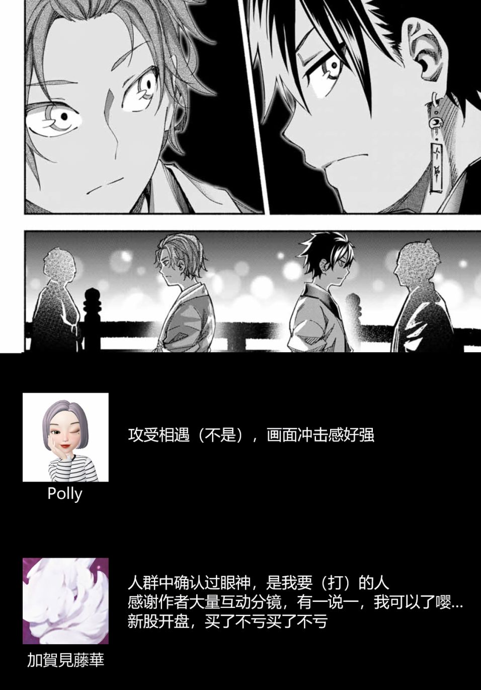 怨恨之楔韩漫全集-第03话无删减无遮挡章节图片 