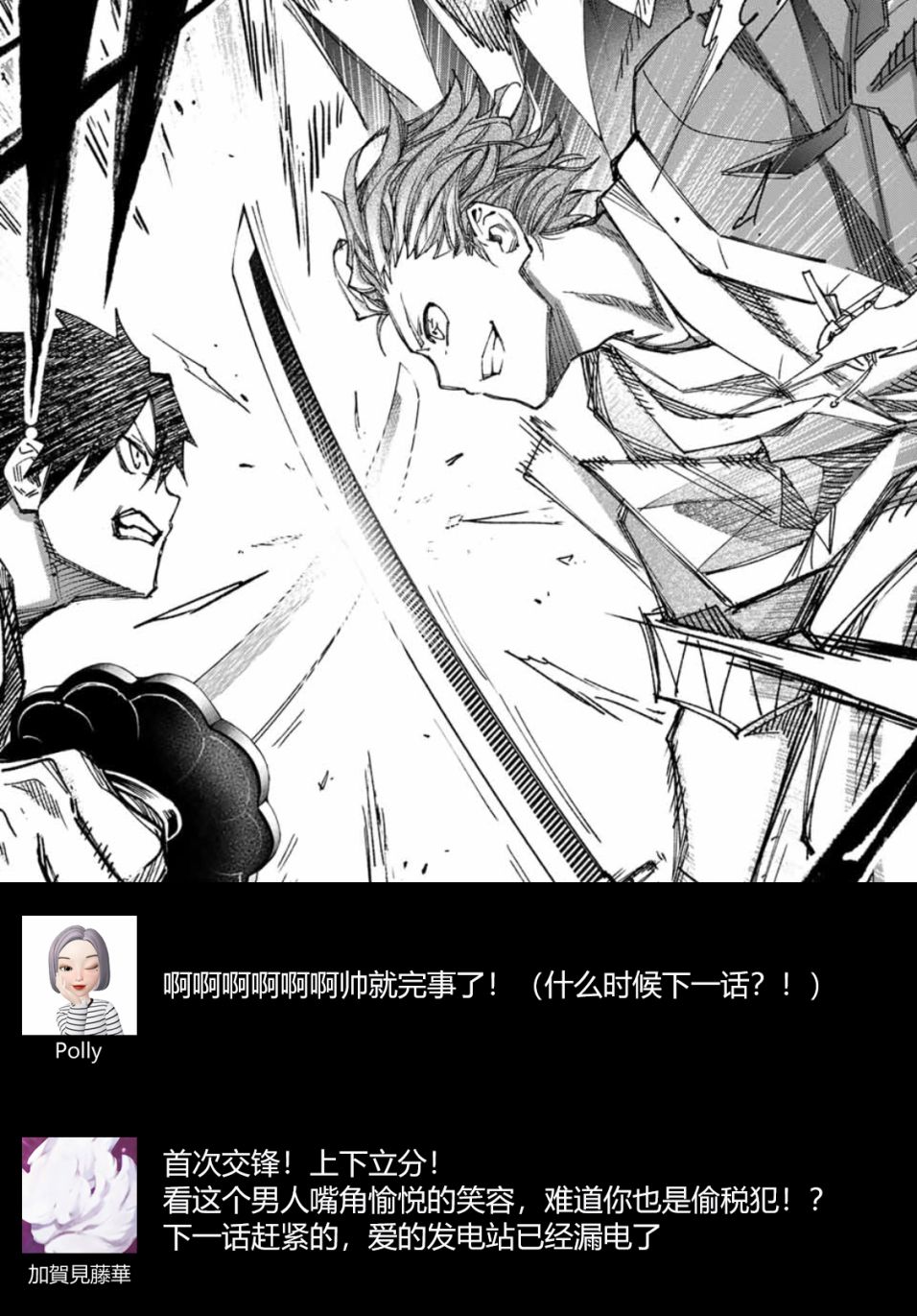怨恨之楔韩漫全集-第03话无删减无遮挡章节图片 