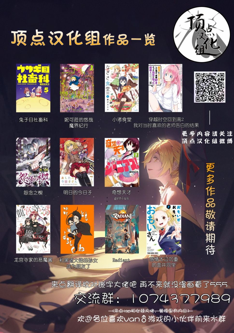 怨恨之楔韩漫全集-第03话无删减无遮挡章节图片 