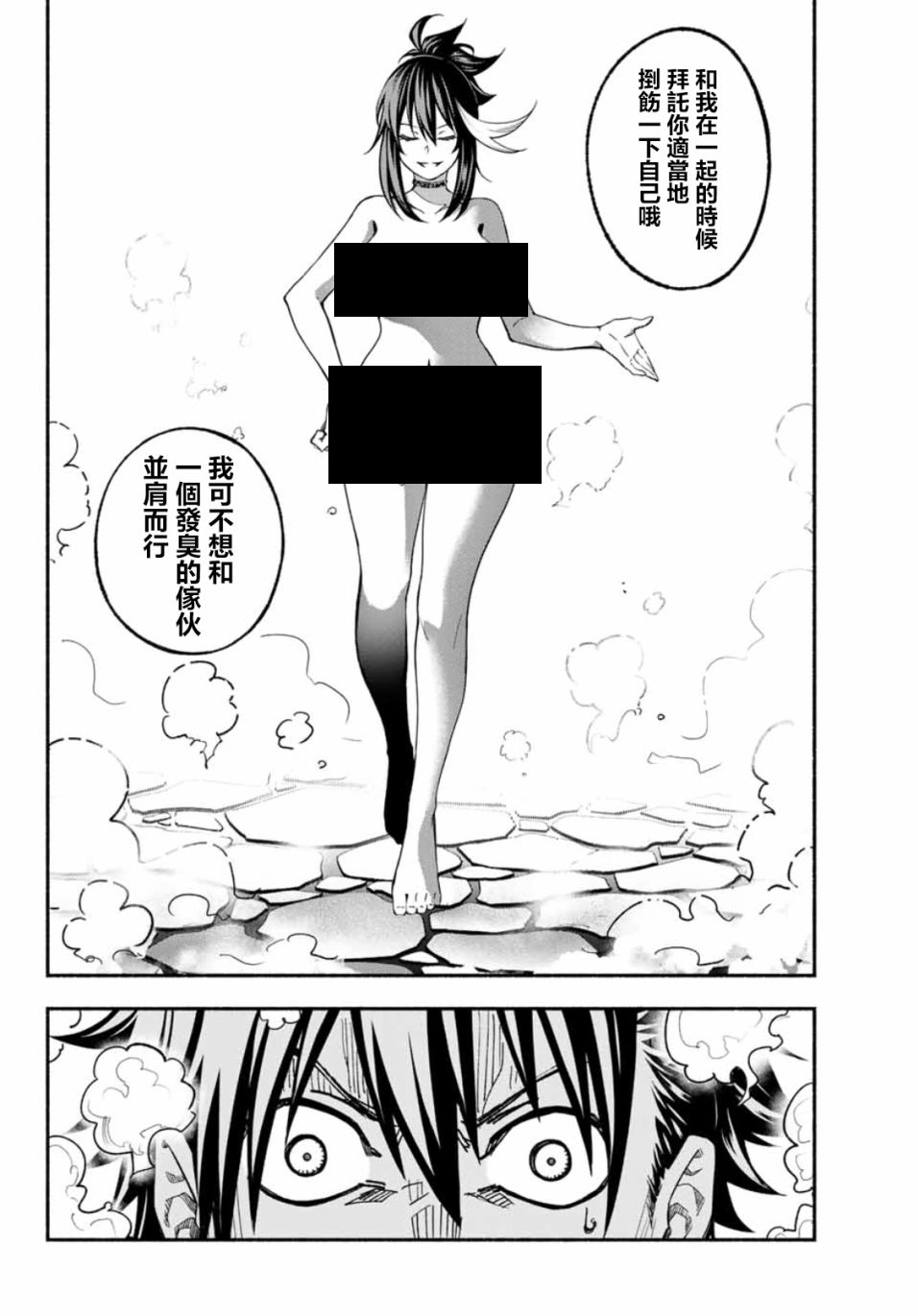 怨恨之楔韩漫全集-第03话无删减无遮挡章节图片 