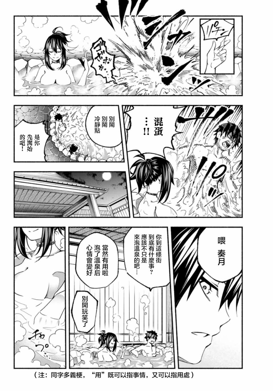 怨恨之楔韩漫全集-第03话无删减无遮挡章节图片 
