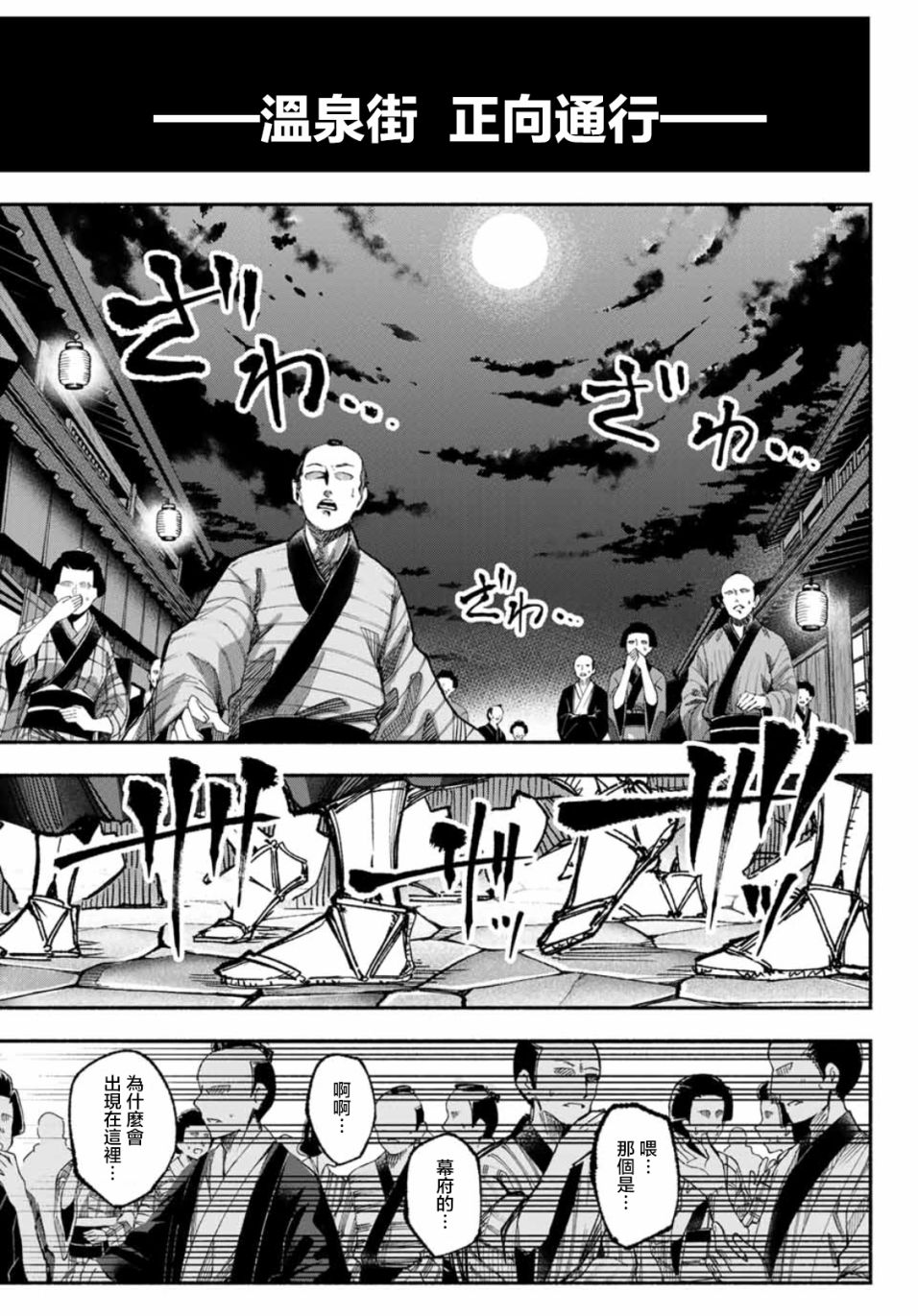 怨恨之楔韩漫全集-第03话无删减无遮挡章节图片 